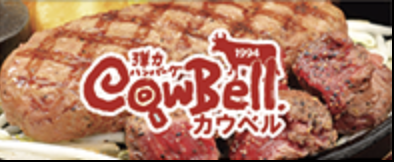 カウベル ロゴ